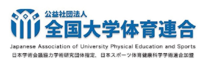 全国大学体育連合 Japanese Association of University Physical Education and Sports